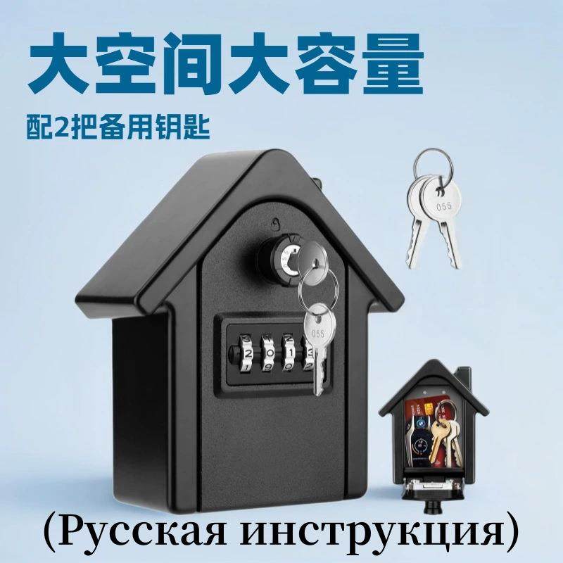 大款大空间防盗小房子型密码钥匙盒安全锁盒金属储存盒钥匙保险盒