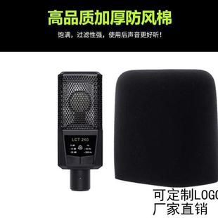 莱维特海绵套240 440方麦电容麦通用防喷棉加厚防风棉 249