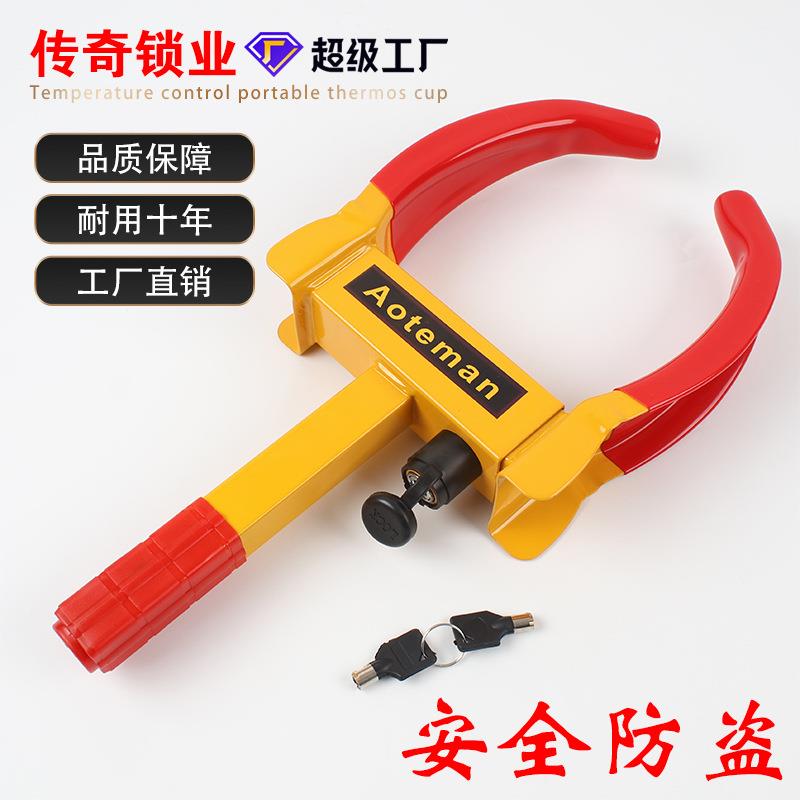 传奇锁业 源头工厂 汽车防盗锁 车轮锁 牛角锁 铜锁芯原子钥匙