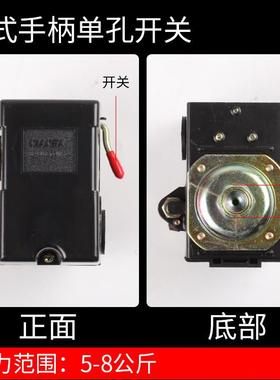 NIFA 空压机打气泵配件 压力自动控制开关 卧式手柄开关90-125PSI