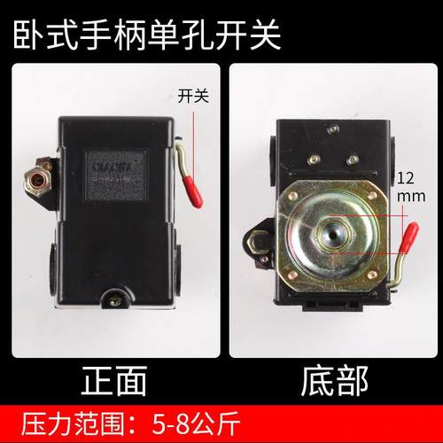 NIFA 空压机打气泵配件 压力自动控制开关 卧式手柄开关90-125PSI