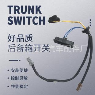 25380 ED001骐达颐达后备箱开关尾门按钮开启行李箱开关按 2DT1A