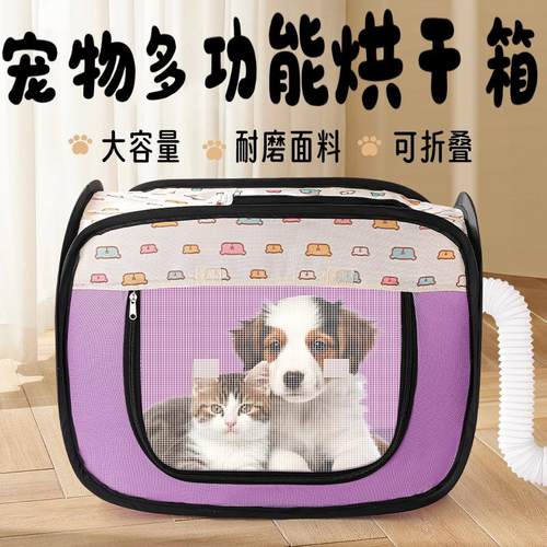 宠物折叠烘干箱烘干机猫用家用猫犬专用烘干箱吹烘一体宠物烘干箱