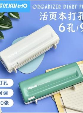 可得优9173 6孔打孔器9孔多孔活页手动装订可调节孔距打孔机