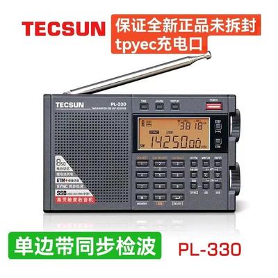 Tecsun/德生 PL-330调频长波中波短波单边带便携式全波段收音机