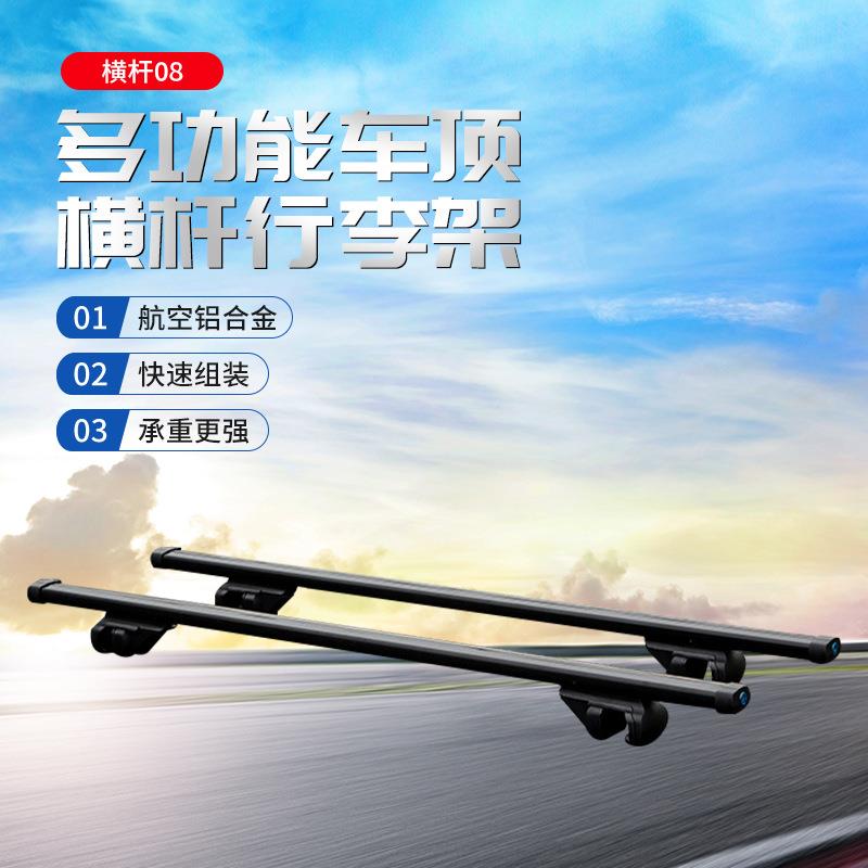 汽车行李架横杆车顶架横杆通用铝合金车载自行车架汽车 带锁载重
