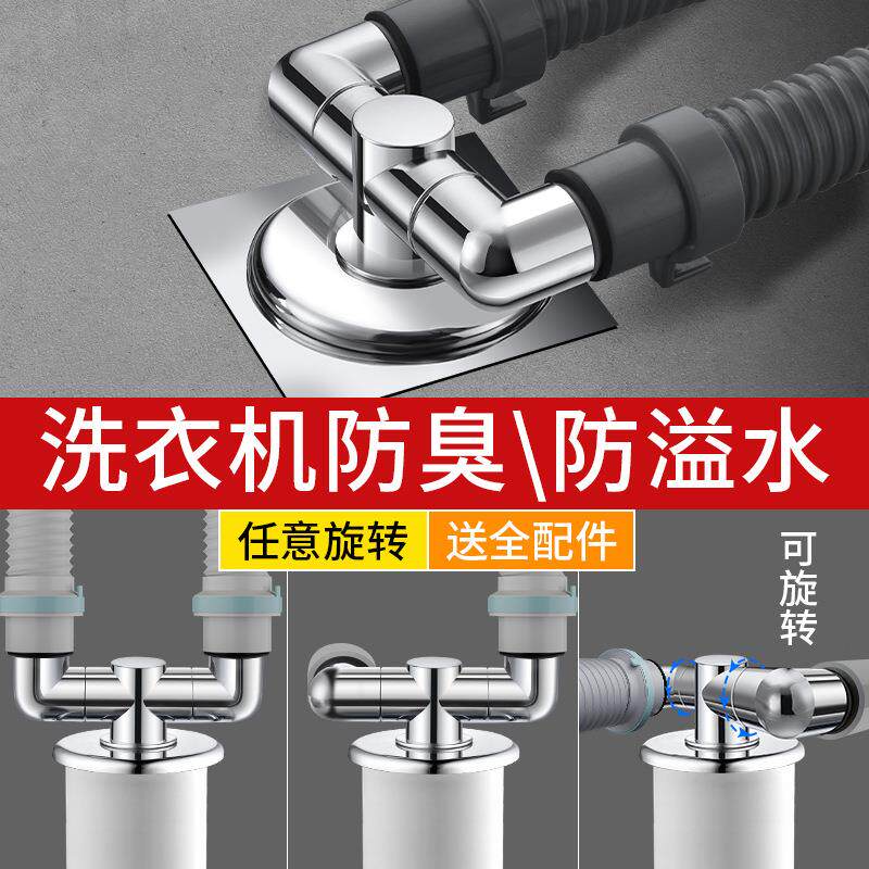 下水管三头通洗衣机排水管地漏专用接头防臭溢水三通分流器一分二