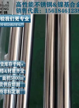 321圆棒S32168不锈钢棒厂家现货321光亮棒零切 321不锈钢圆钢