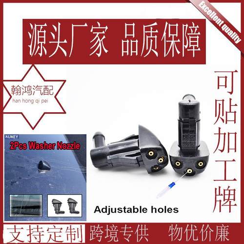 适用于现代图森1起亚斯波塔齐2 前挡风玻璃雨刷喷嘴喷射器喷水嘴