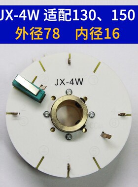 沈阳机床发信盘精诚发讯盘JX4W刀架发信盘编码器JX4-4B-4BJX-4BWA