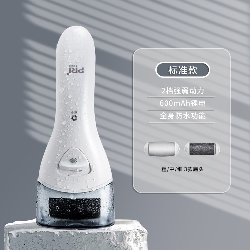 电动磨脚器去死皮老茧灰指甲家用充电式自动打磨脚后跟电动修脚器