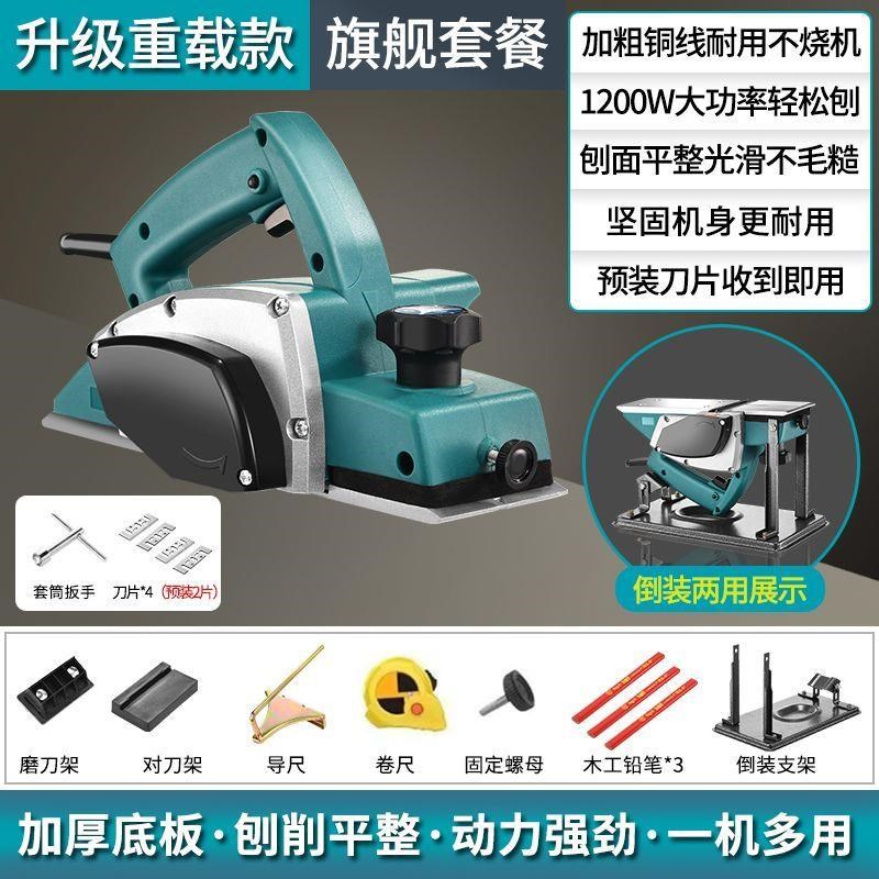 五金木工电刨家用小型手提刨子多功能刨木机台式电动刨压刨机台刨