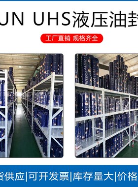 UN100/105*112/115/120/125/130*7/8/9/10/12/15Y/U型油封密封圈