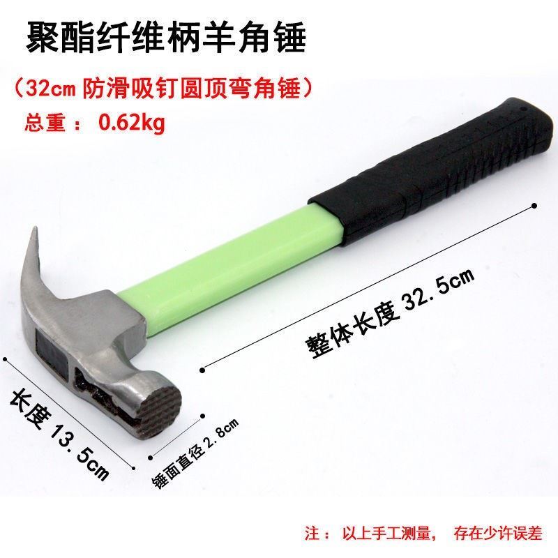 羊角锤铁锤榔头锤头捶子木工家用钉锤多功能万用起钉锤小锤子工具
