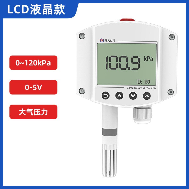 气象站大气压力传感器485大气压计变送器 4-20ma小型气象站0-10v