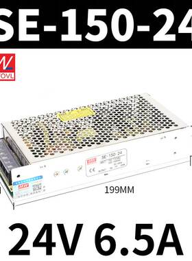 明纬开关电源SE-100W200W350W450W600W24V/5V/12V/36V/48V变压器