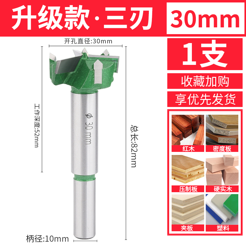 工业级三刃e木工开孔器加长型木板木头塑料木材桌面门锁扩孔钻头