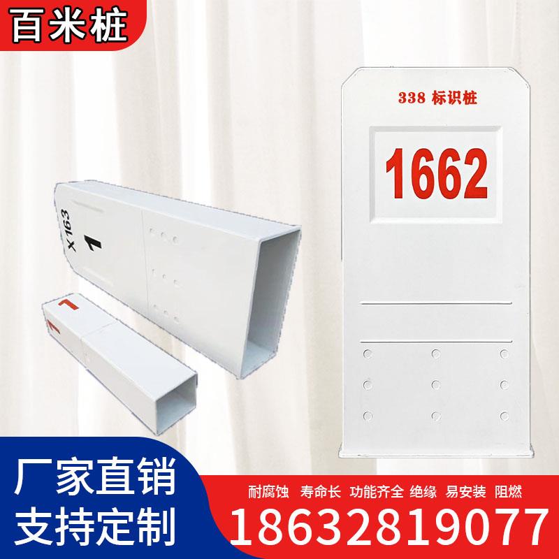 玻璃钢百米桩里程碑公路