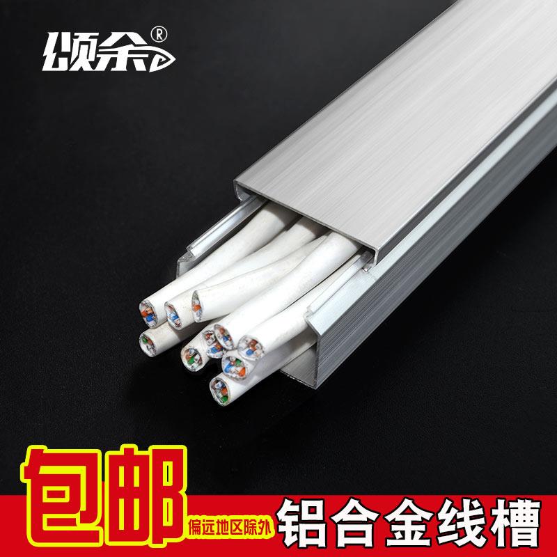 明线铝合金电线槽穿墙面