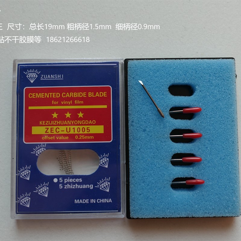 模切机11.7MMl夹径09U小图王刀座图文异形切割机刀头刀柄刀套非标