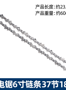 锂电锯链条导板4寸6寸通用德国进口家用手持电链锯电动伐木锯配件