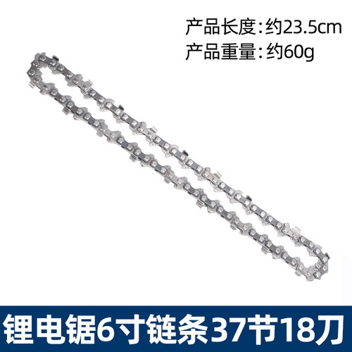 锂电锯链条导板4寸6寸通用德国进口家用手持电链锯电动伐木锯配件