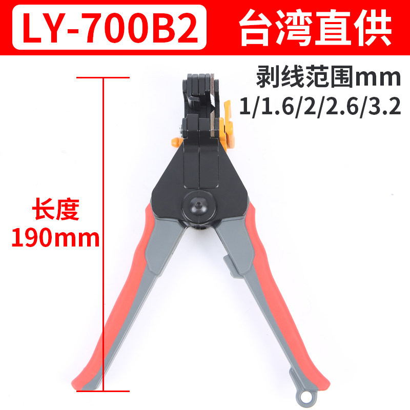 台湾OPT自动调式剥线钳子剥线器剥皮钳拔线钳电工钳多功能扒皮钳
