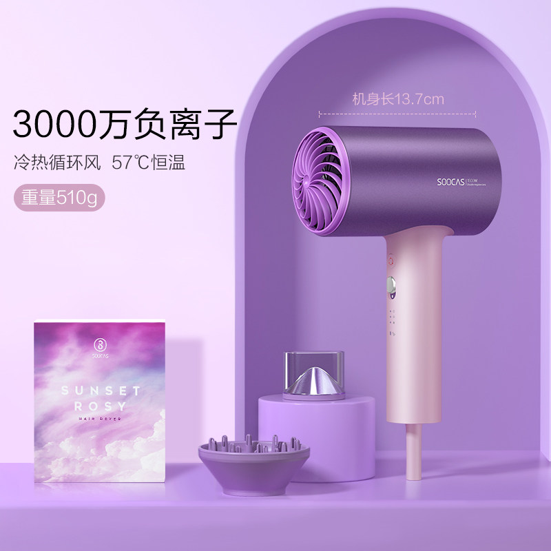 素士负离子护发吹风机大功率家用电吹风筒女生小型智能速干宿舍用