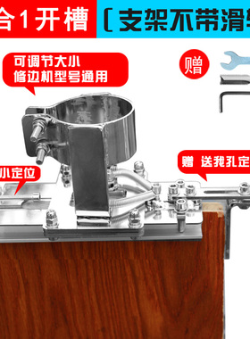 木工工具修边机二合一开槽机夹具手持隐形扣件衣橱柜板式开榫侧孔