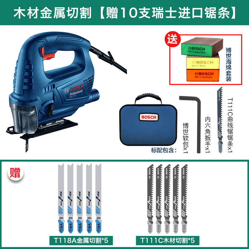 博世曲线锯GST700/800木工电锯电G动工具金属切割锯家用线锯拉花