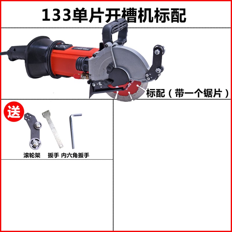 田博单片156切割神器水电工程安装无尘墙面壁角磨改装133开槽机