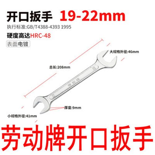 原装劳动双开口扳手双呆梗头12 14 17 19 22 24 27 30 32两用扳手