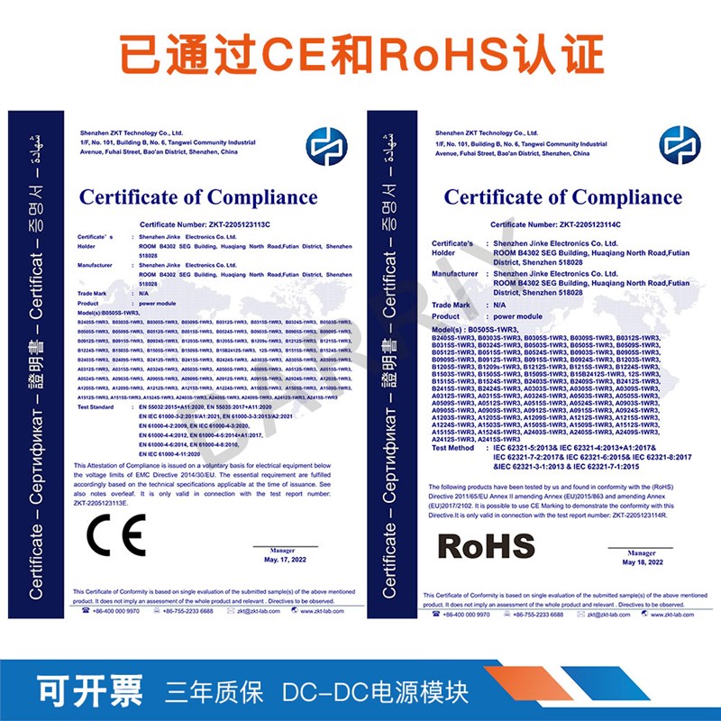 B0505S-1W B0505S-1WR2 B0505S-1WR3 5V转5V隔离电源 RS485通讯