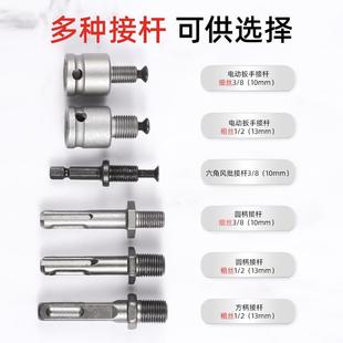 电锤转换夹头配件气动电钻头接头方柄圆柄六角柄电动扳手转换接杆