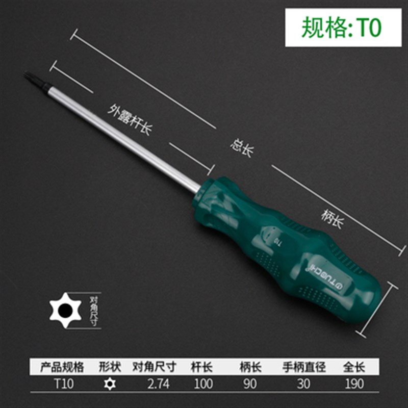 梅花螺丝刀T20T8T10T25T30星型带中孔米字内六角空花型螺丝刀起子