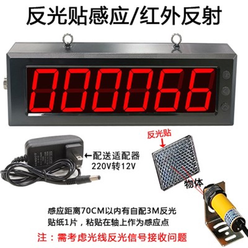 大屏幕显示e表电机转速测速仪传感器编码光电皮带滚轮线速度检测