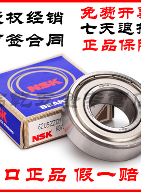 NSK 进口 6902-H-20T1XZZ/DD 尺寸15*28*7 深沟球 不锈钢轴承