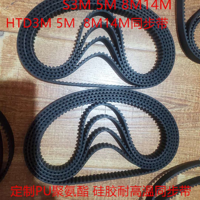 HTD3M657 3M-660 3M-669 3M-672M同步带橡胶聚氨酯钢丝芯传动带
