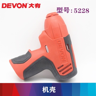 原装DEVON大有12V锂电充电式手电钻电机5241/5262/5228马达零配件