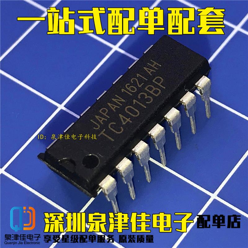 全新进口原装正品TC4013