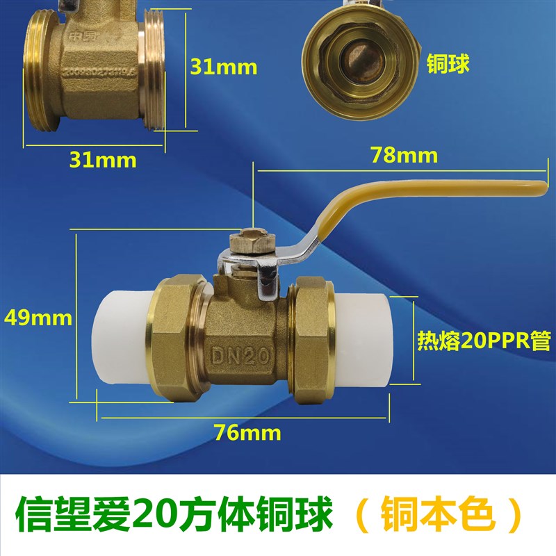 PPR双活接铜球阀4分20家用加厚热熔自来水管道总阀门入户暖气开关