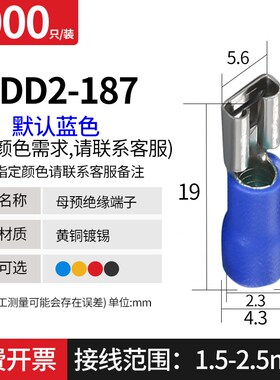 FDFD/FDD/MDD公母对接插簧插片预绝缘端子1.25/2/5.5-110/187/250