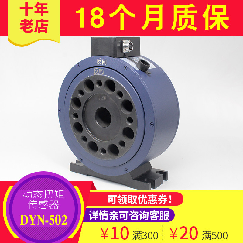 动态扭矩传感器大量程非接触式法兰盘式转矩转速测量仪扭力