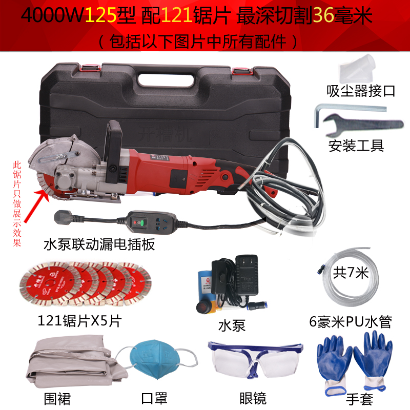 天佑水泵联动开槽机切割机一次成型无尘水电安装墙暗线混凝土神器