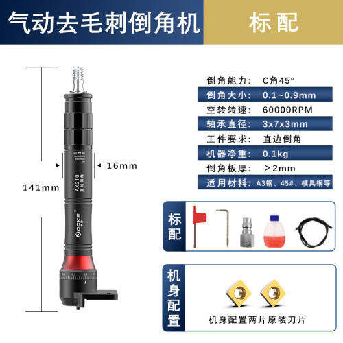 奥坚气动倒角机去毛刺倒角神器修边金属倒角机45度不锈钢板木工