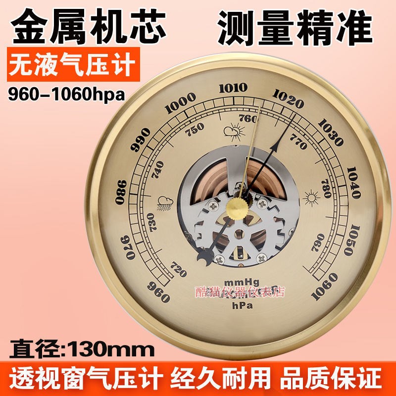 大气压表温度湿度大气压力表钓鱼大气压计家用高精度温湿计晴雨表