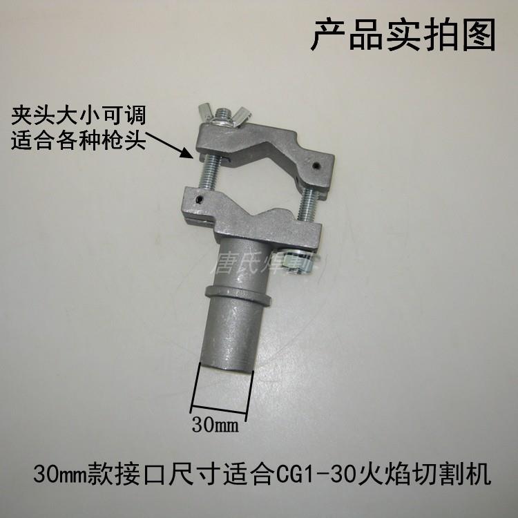 等离子枪头夹持器CG2-11