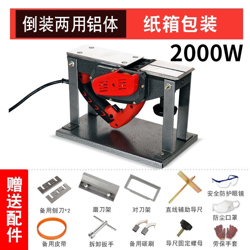 德国进口木工手提台式多功能电刨子电刨机小型家用木工台刨压刨机