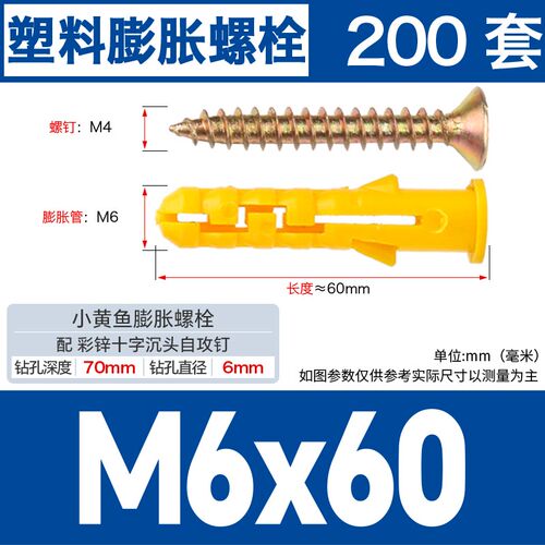 国标小黄鱼膨胀螺丝内爆自攻丝胶塞涨栓加长塑料螺钉螺栓M6M8M10m