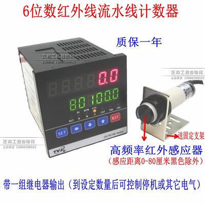 红外线计数器自动感应冲